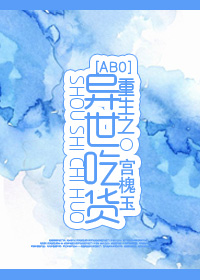 重生之异世吃货